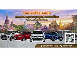 highway car service